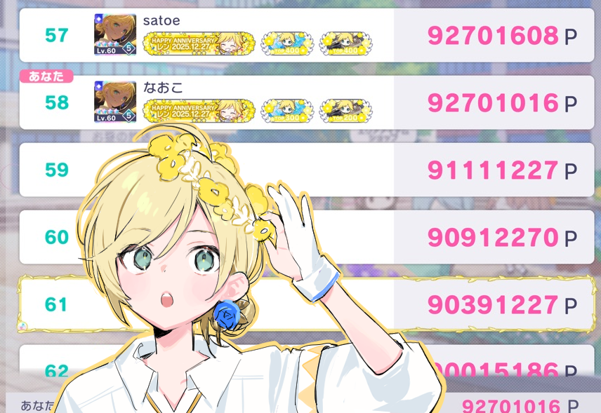 noaaaako's tweet photo. WLお疲れ様でしたありがとうございました！お助けいただいた方やツイ募来てくださった方々のおかげで楽しくできました😭satoeさんに合わせていただいて連番！！ https://t.co/Jo4TuwSe0q
