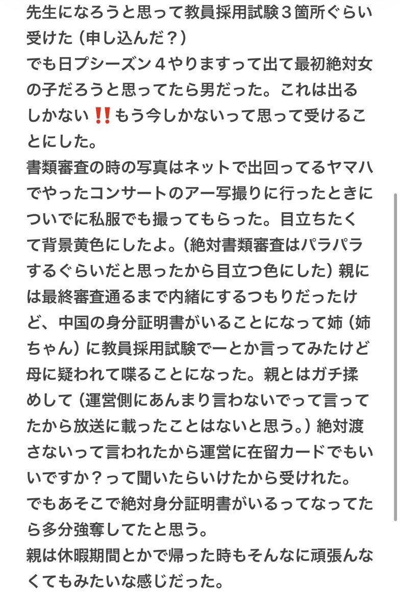 m__ad_t_'s tweet photo. #リュウカイチ　TikTok LIVE
🌟アイドルを目指したきっかけ〜新世界🌟 https://t.co/8sdNGBcSX2