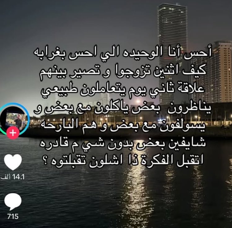 cvbi7_'s tweet photo. صدق وربي شلون يتقبلون بعض ؟؟ https://t.co/YPfQ52ITMb