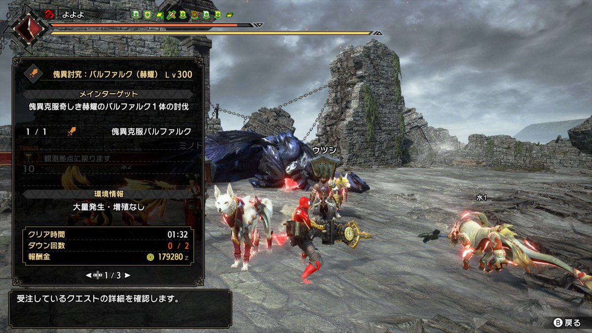 DCG315's tweet photo. バルクソロ狂化火事場タイム更新！

1:20秒台いけるかな？ https://t.co/nnX5dUcvC8