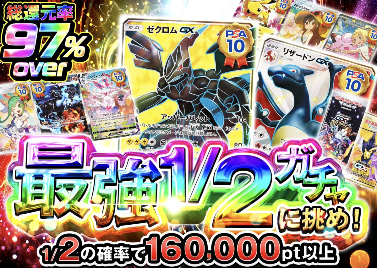 最強にぶいちに勝利せよ】 19:30販売開始！ プロフィール欄からガチャ