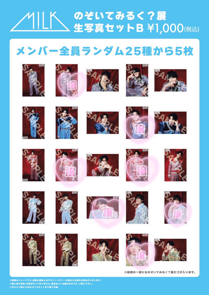 ctq76s2's tweet photo. M!LK 交換 のぞみる のぞいてみるく 爆裂ホームパーティ 爆ホム 過去杯  生写真

譲 佐野 吉田 曽野 山中 塩﨑

求 吉田 スタンプのもの 

郵送での交換、6/8リリパ・6/19ファンミにて現地交換 手袋着用にて開封
ご検討の程よろしくお願いいたします。 https://t.co/ZQs8wGA3rP