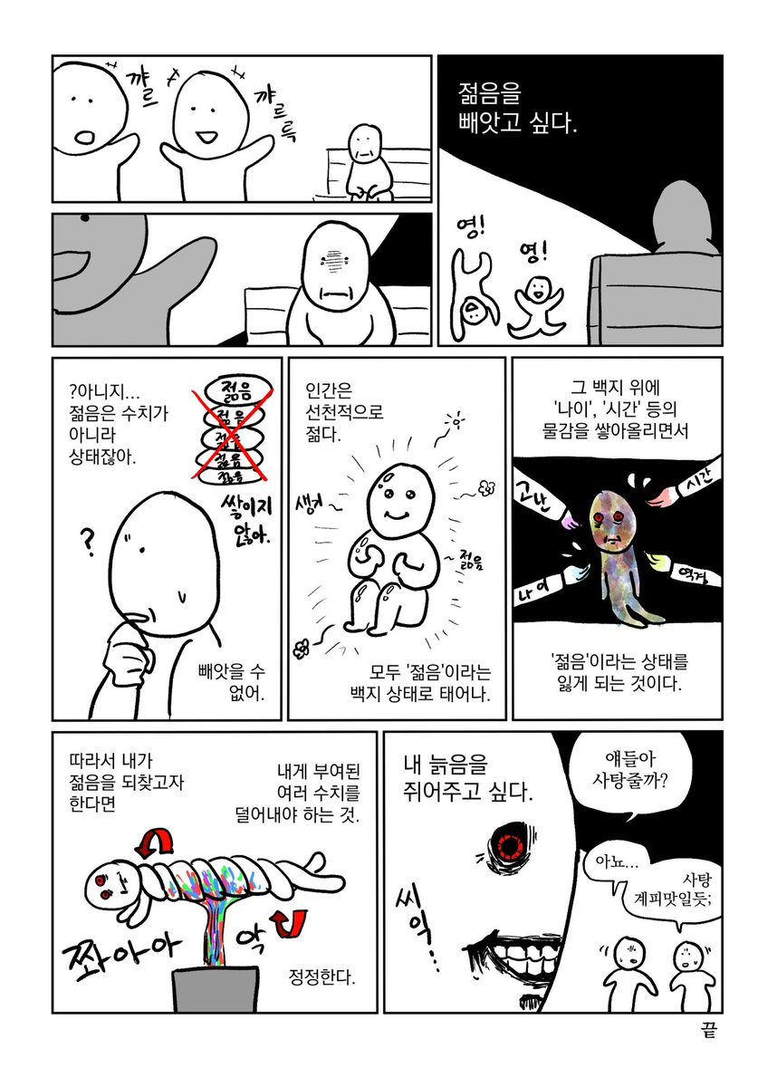 ooshyes's tweet photo. 젊음 https://t.co/5asj0SNGwG