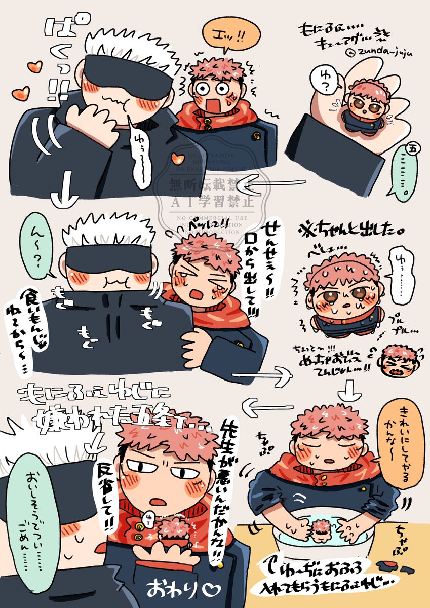 ずんだもち tweet media