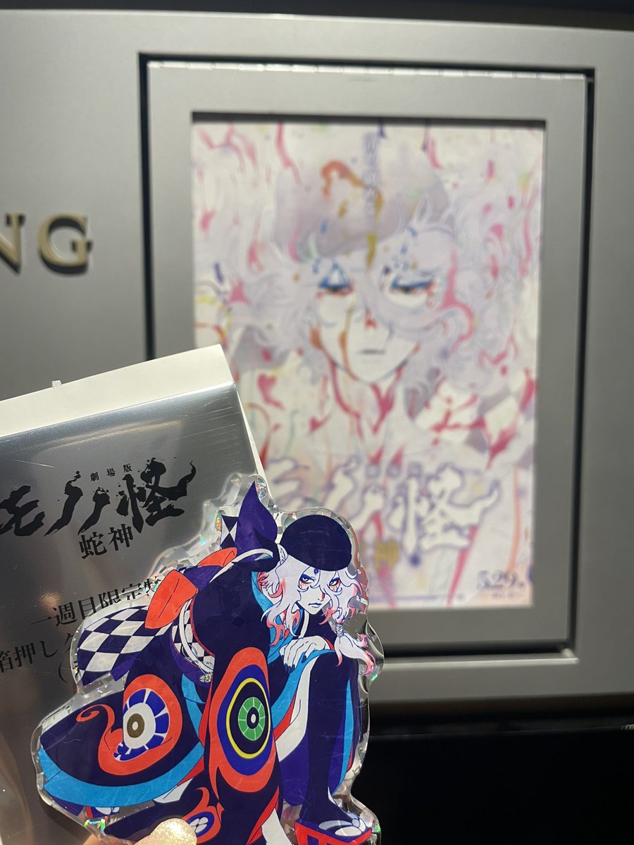comatcha_'s tweet photo. モノノ怪蛇神
本当に助かる…ありがとう
本当にありがとう…涙 https://t.co/BFszsoEFHT