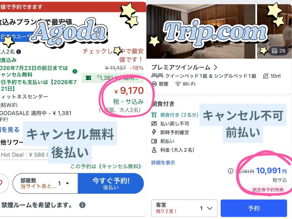 msarang_'s tweet photo. ⭐️海外航空券・ホテル 安く買う方法⭐️

Agodaヘビーユーザー・最高ランクVIPダイアモンドでいつもお得に購入してます😻

（KPOPオタでとっくに魂は売ったので特に気にしない＆6.7年ヨーロッパ〜アジアで使用してるがトラブル無し）

航空券➡️スカイスキャナーの最安値よりも更に安く購入🉑

詳細⬇️ https://t.co/c6dtCcxon9