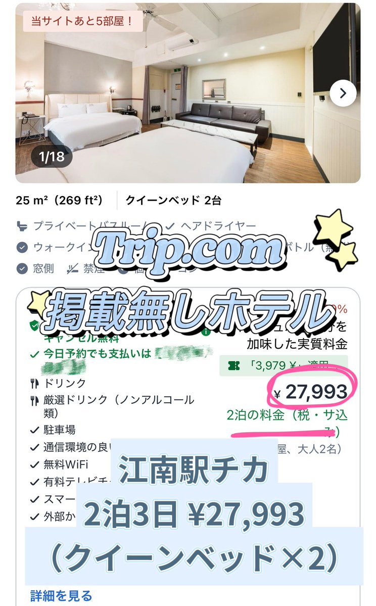 msarang_'s tweet photo. ⭐️海外航空券・ホテル 安く買う方法⭐️

Agodaヘビーユーザー・最高ランクVIPダイアモンドでいつもお得に購入してます😻

（KPOPオタでとっくに魂は売ったので特に気にしない＆6.7年ヨーロッパ〜アジアで使用してるがトラブル無し）

航空券➡️スカイスキャナーの最安値よりも更に安く購入🉑

詳細⬇️ https://t.co/c6dtCcxon9