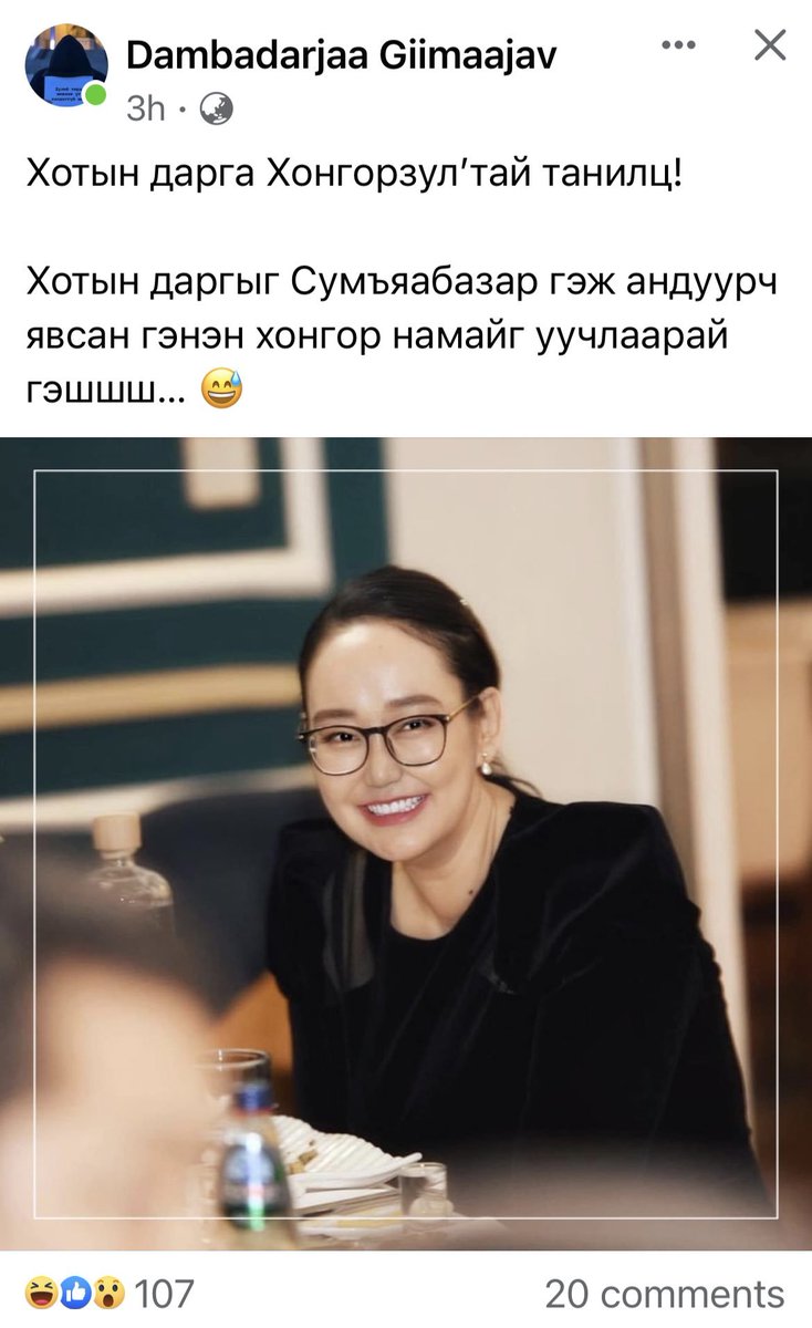 KharKheree53503's tweet photo. Хотын дарга асан Д.Сумъяабазарын Хэвлэлийн дарга Хонгорзул, хэвлэлийн албанд нь ажиллаж байсан нэг сэтгүүлч залууд 500 сая төгрөгөөр байр авч өгсөн гэнээ, өнөөх нь үүнээс болж эхнэр хүүхдээсээ салсан ч гэх шиг.💘💓

Татварын төлөгчдийн мөнгө ингээд хайр, итгэлийн дэнсэнд явчихаж байгаам уу⁉️

Юугсэн үгийн вэ, хайрын гурвалжин болцийм уу хаашайн⁉️