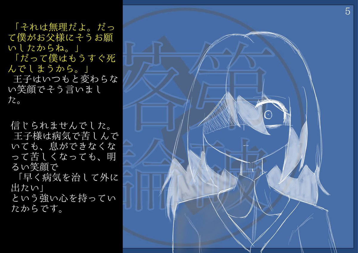 落第論破！！2 (@orironparakudai) / Posts / X