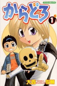 yokotsu_'s tweet photo. からどろ

 #自分しか知らないと思う漫画挙げてけ https://t.co/3hjjzksuTD