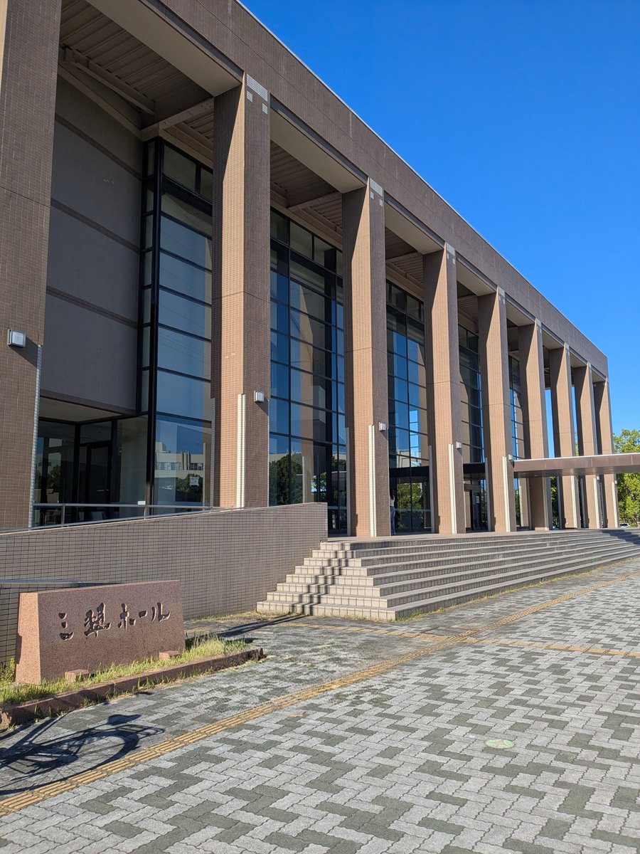 rika_pearer's tweet photo. 5月29日(金)のMIEリポート先は
津市の「三重大学」🏫

明日開催の【三重大学 創立77周年記念
フェスタ】についてお話を伺いました🎤

【Insta】
https://t.co/XJlAakFkVO
【FB】
https://t.co/kA1Vc2mQjj

#レディオキューブfm三重
#fm三重 
#mieリポート 
#山田梨果のmieリポート https://t.co/WJffFkTRh1