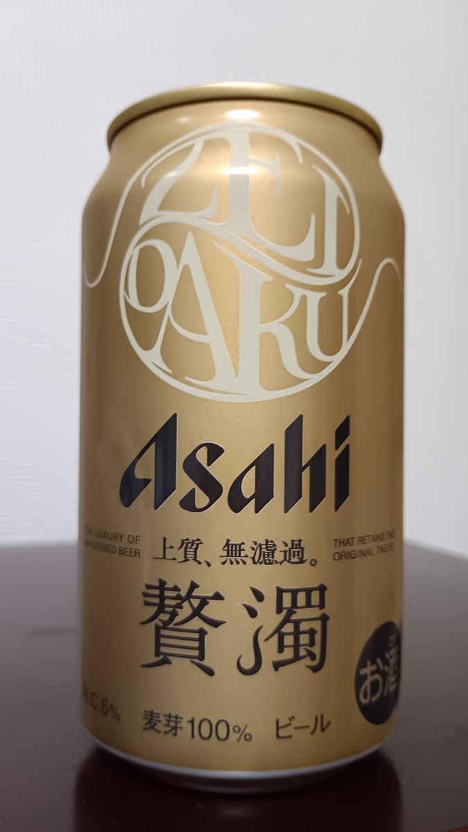 bobum2's tweet photo. アサヒ 贅濁（ぜいだく）　アルコール6％　新商品テスト販売サイト「アサヒ空想開発局」で3月23日に数量限定発売　メーカーによれば『あえてろ過をしない無ろ過製法を採用することで、しっかりとしたコクや深みのあるうま味、きめ細かな濁りを実現した』とのこと https://t.co/fWxSUyswdg