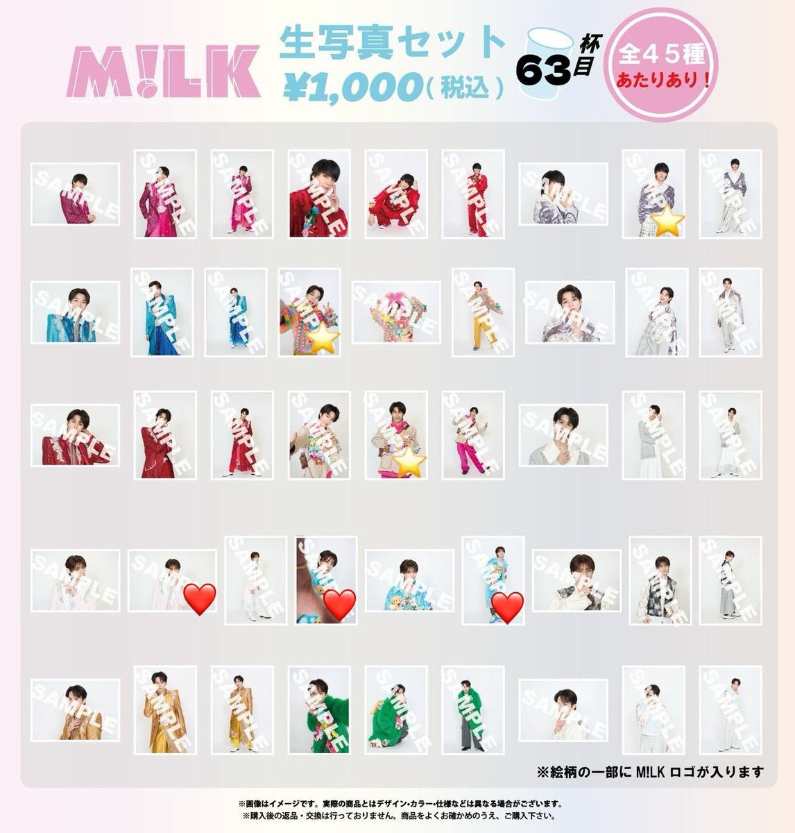 3n420's tweet photo. M!LK 交換 
のぞいてみるく？展 生写真セットA 
SMILE POP! 63杯目

【譲】 佐野 塩﨑 曽野 (⭐️)
【求】 山中 (❤️)

郵送、名古屋市内手渡しでのお取引希望です。
お気軽にご連絡ください🙇🏻‍♀️

#MILK交換 #MILK譲 #MILK求 https://t.co/jdfSladrVY