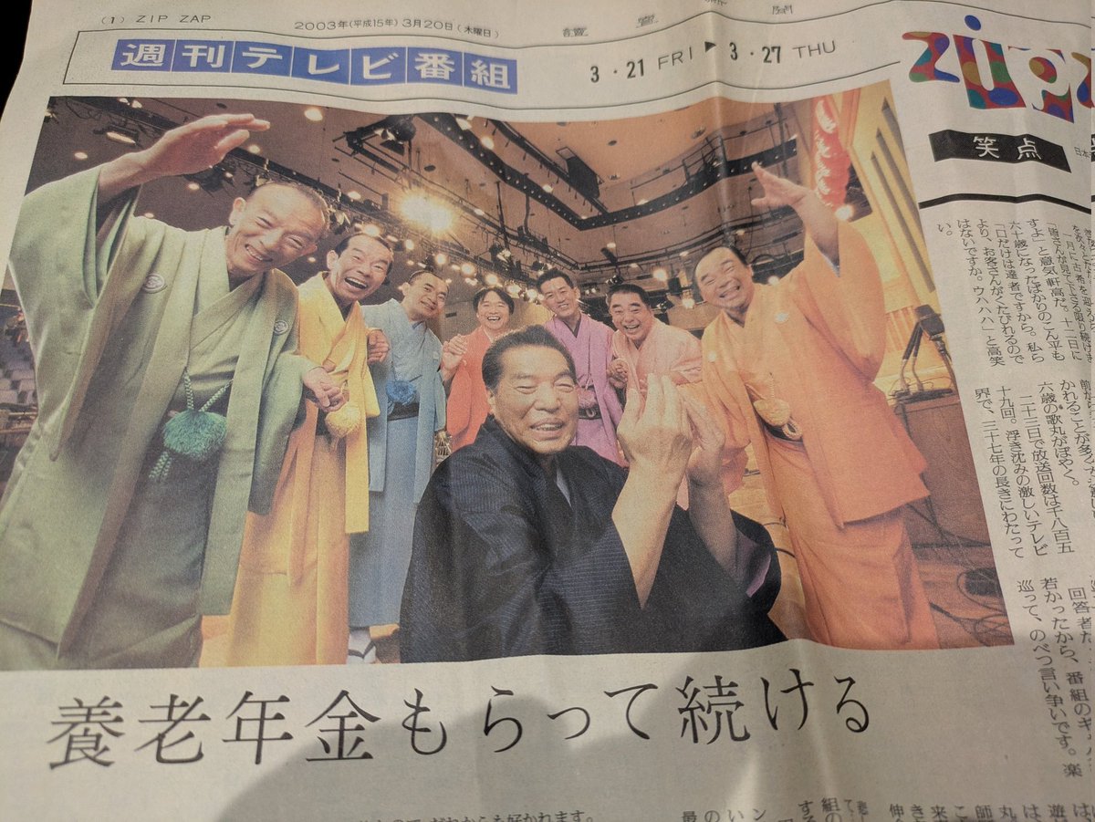 die_shoben's tweet photo. 笑点ガチ勢です https://t.co/ZUoVmsqTQ9