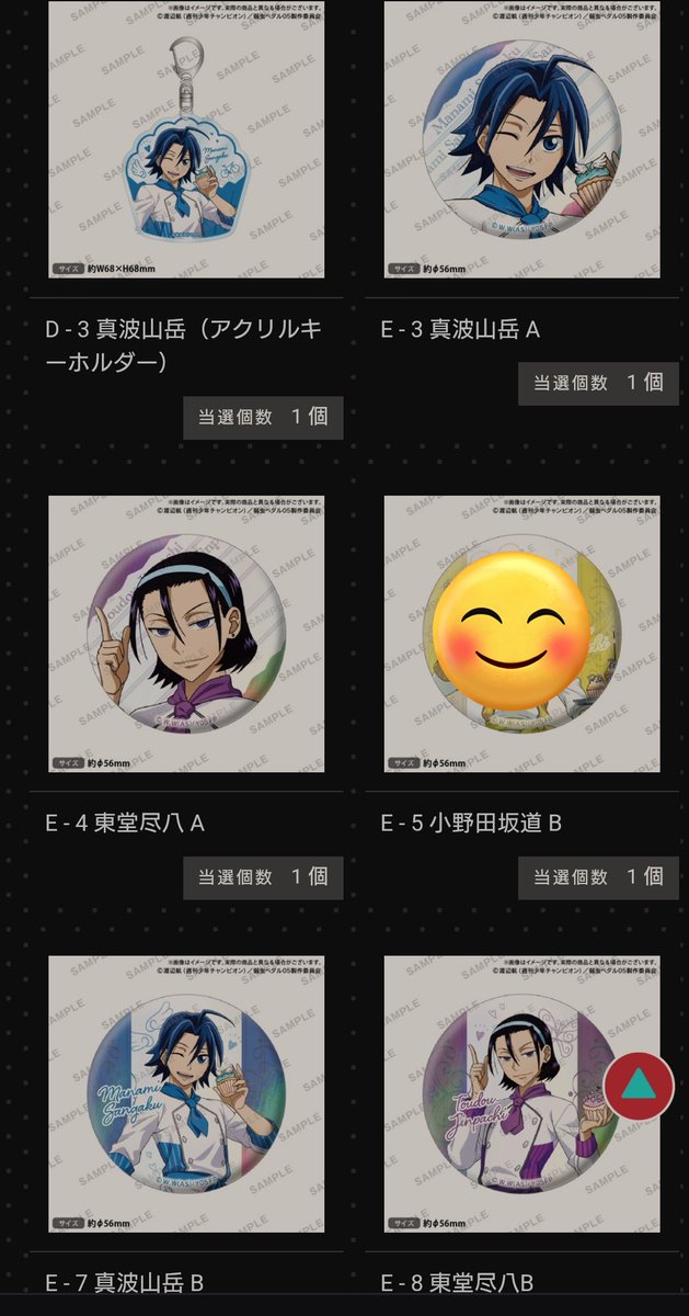Team_Hitori_'s tweet photo. 【交換】弱虫ペダル くじロード 
譲
アクキー→真波2
アクリルバッジ→真波3
缶バッジ→
A：真波2、東堂
B：巻島1、真波1、東堂2

求→それぞれ同種小野田
缶バッジの絵柄はどちらでも可能。

郵送にてお取引頂ける方いらっしゃいましたらよろしくお願いいたします。 https://t.co/4uqnGOm4pz