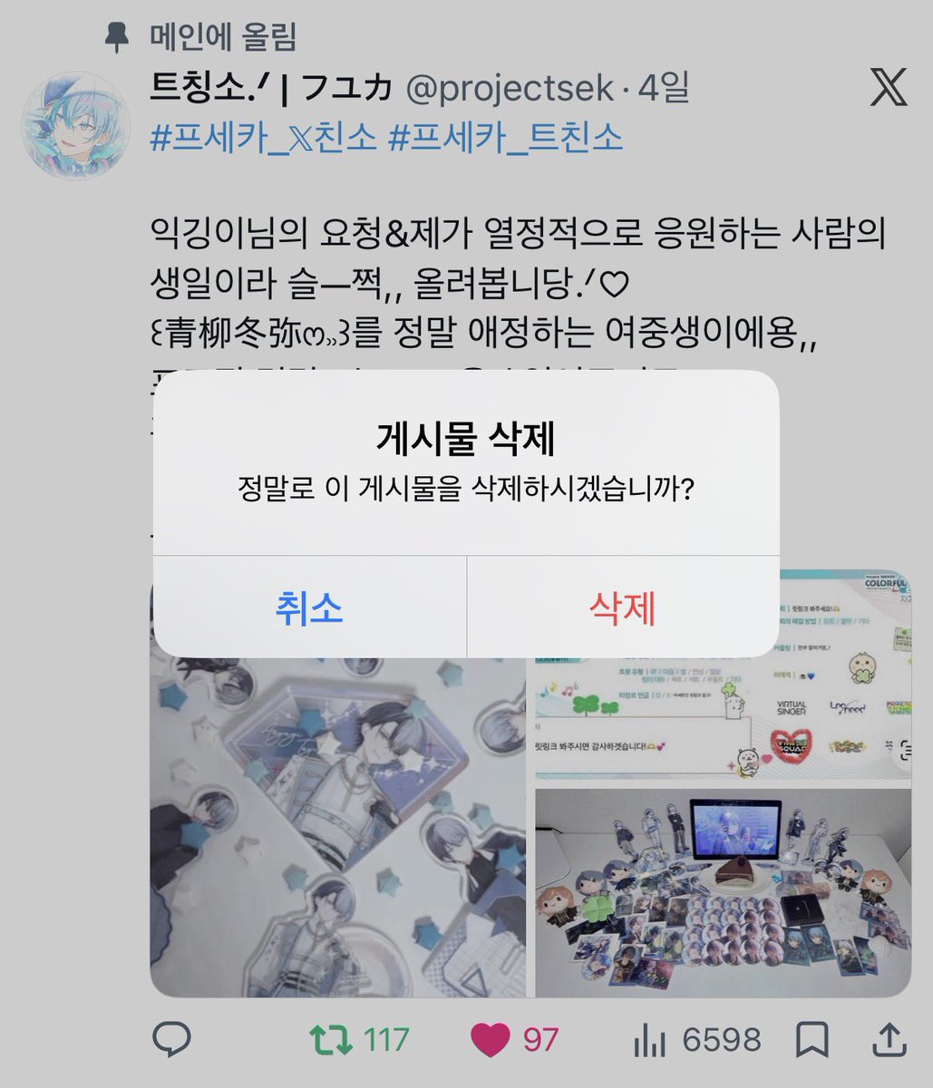 フユカ tweet media