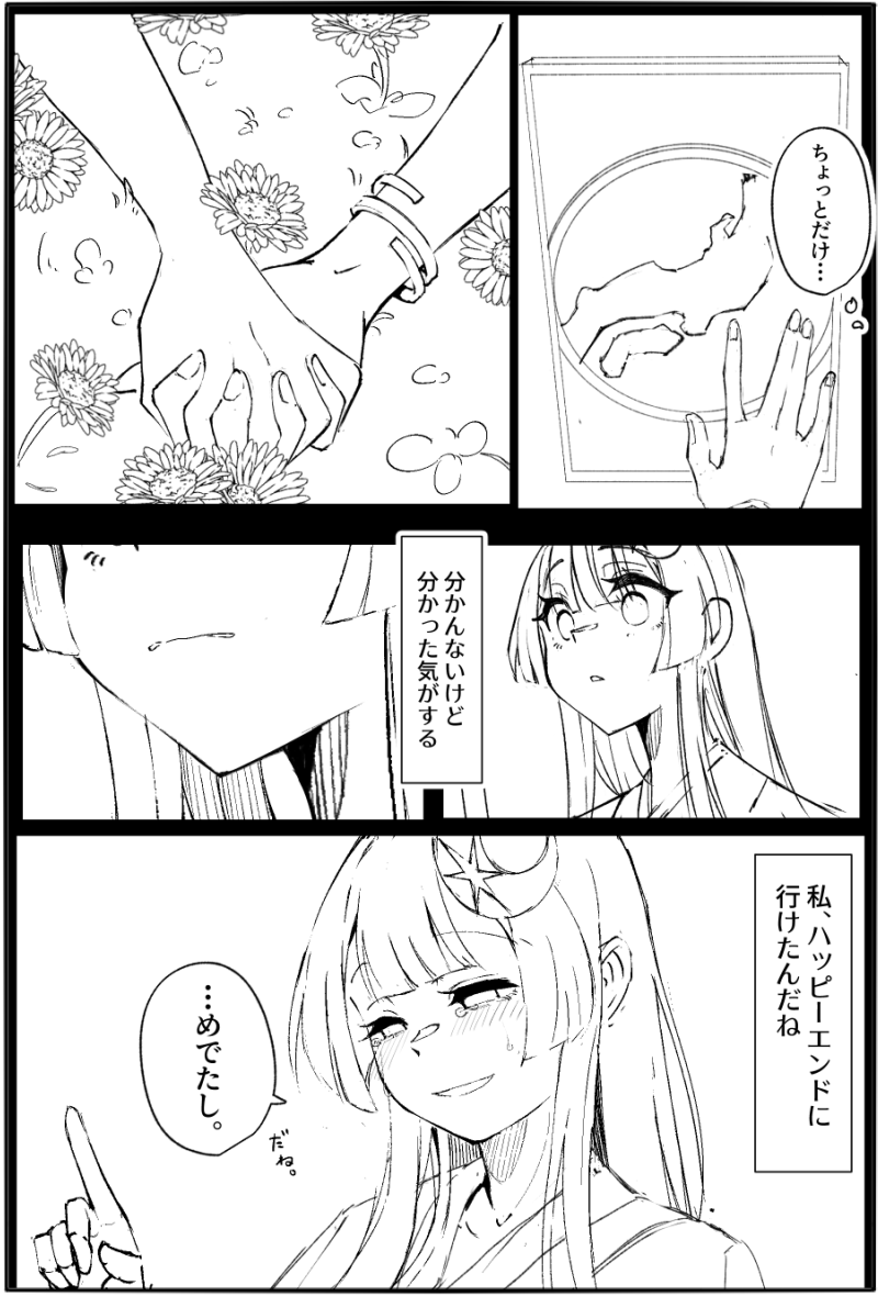 バケノカワ tweet media