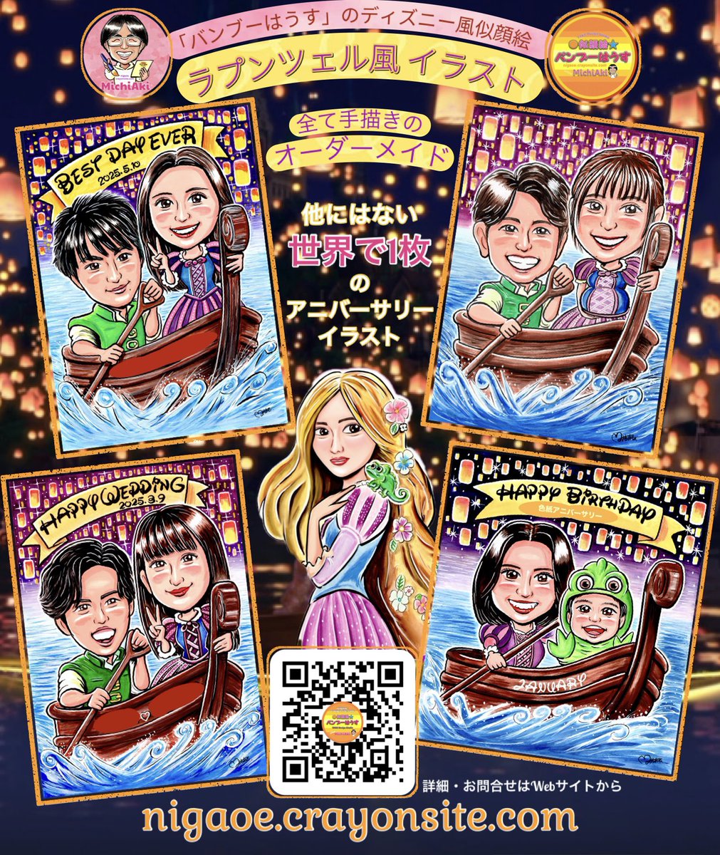 似顔絵オーダー/6月※10組限定※ 似顔絵オーダー/6月※10組限定※