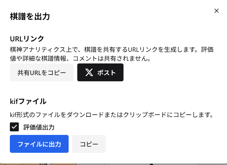 kishinanalytics's tweet photo. 【アップデートお知らせ】
棋神アナリティクスの棋譜出力で消費時間が出力できるようになりました。 https://t.co/PUBxzQWEOo