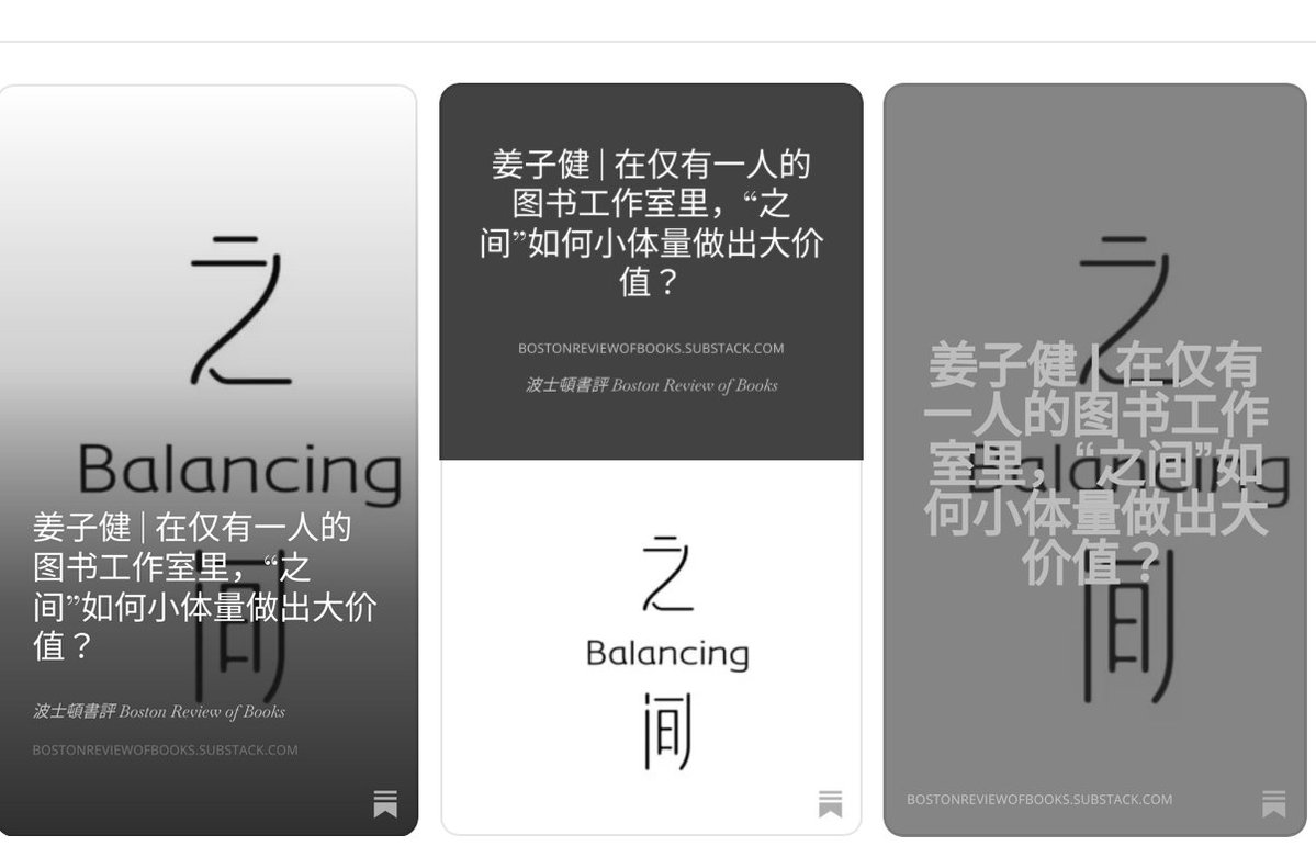 luosiling's tweet photo. 2024年开春，北京天通苑的家里，陈卓开始了一种近乎孤勇的出版旅程。他没有工位、不设团队，以一人之力撑起了一个叫“之间”的人文社科图书品牌。对外，它是广东人民出版社旗下的一个工作室；对内，它是一个编辑在纸书式微年代，对理想出版最后的坚守与倔强。

姜子健 | 在仅有一人的图书工作室里，“之间”如何小体量做出大价值？ https://t.co/4CJskdLrzD