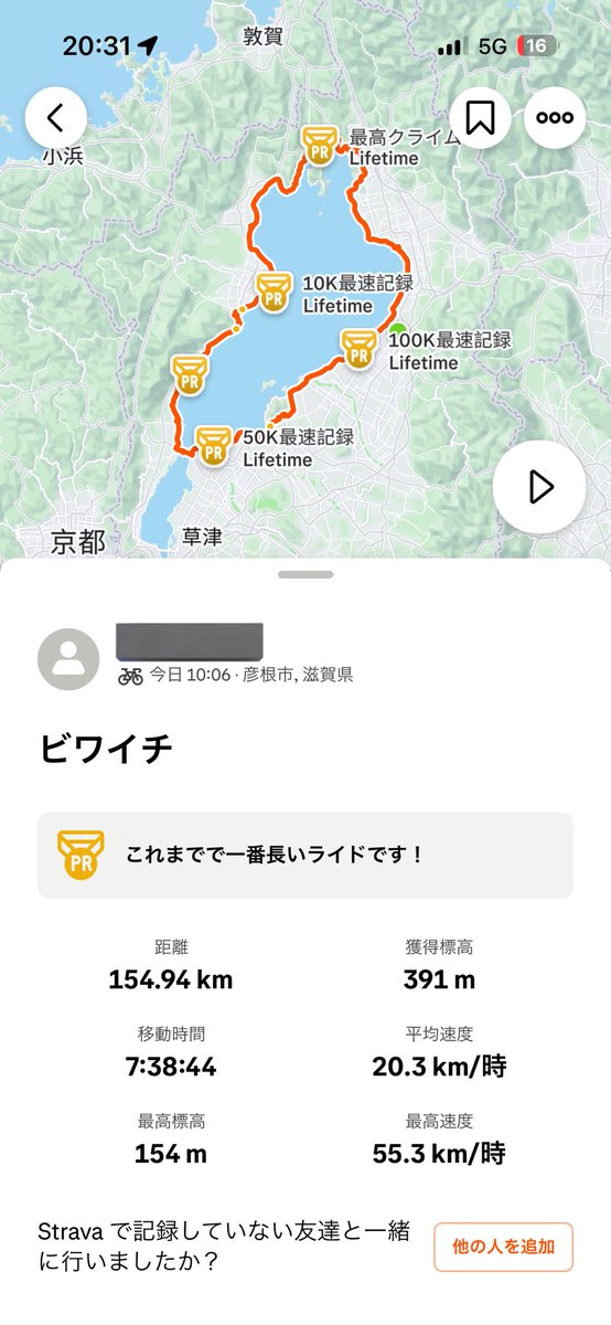lovecom_gra's tweet photo. ビワイチやりきったぞおおおぉ！
ケツ痛いし腕痛いし足攣るし熱中症なるしで相当大変やった https://t.co/5MsgEDWLCB