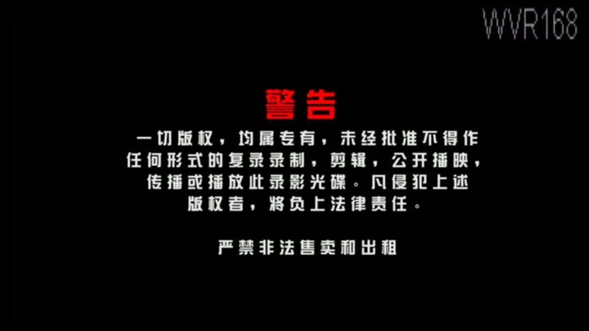 Jj3Chow's tweet photo. Starmedia Distribution Sdn. Bhd. Warning Screen (English and Chinese) (2026) https://t.co/9ZV3UoHWFG