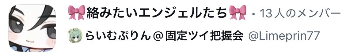 桜華@常時変人 tweet media