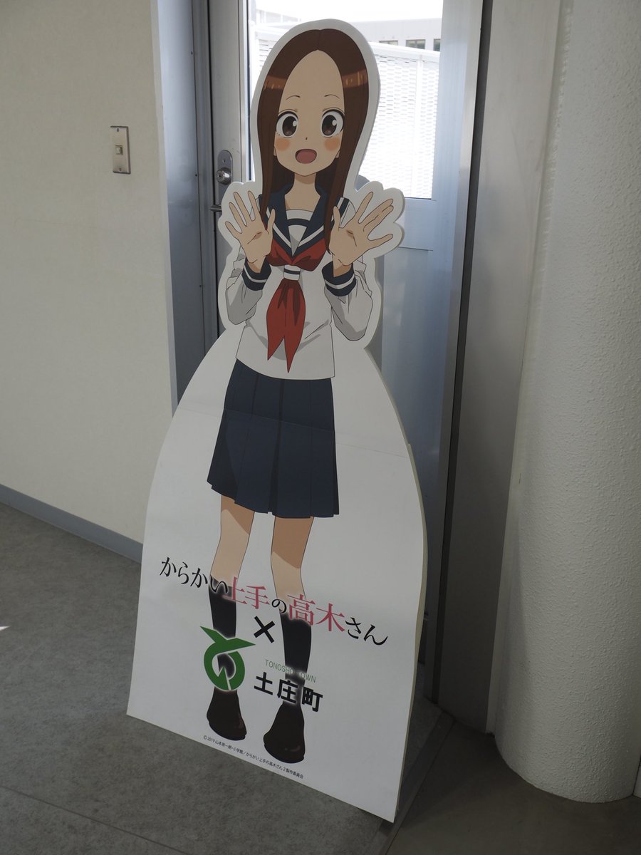 今日のフェリー高木さんさんは随分と恥ずかしがり屋さん🤭 冷蔵しま