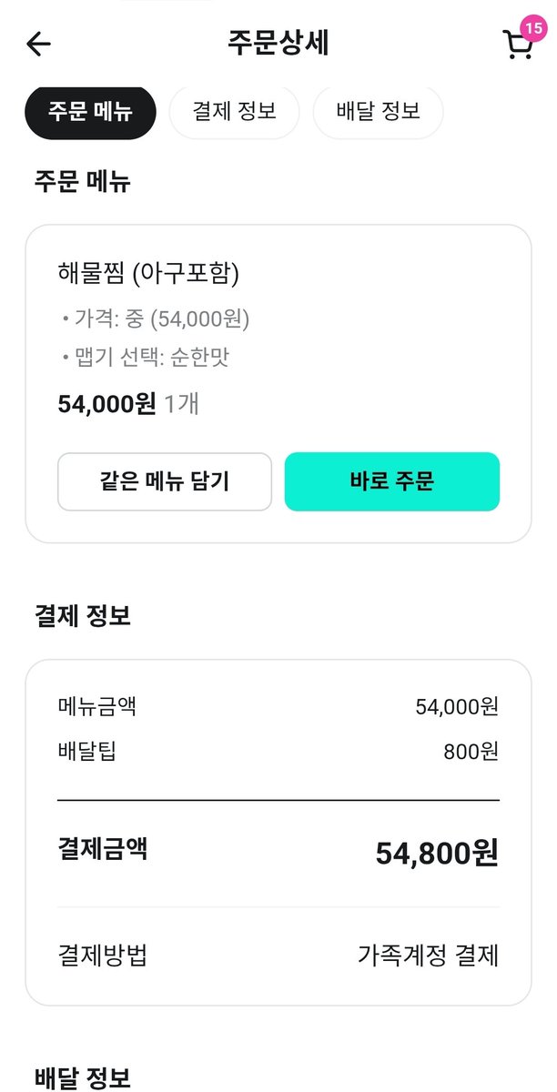 베라 tweet media