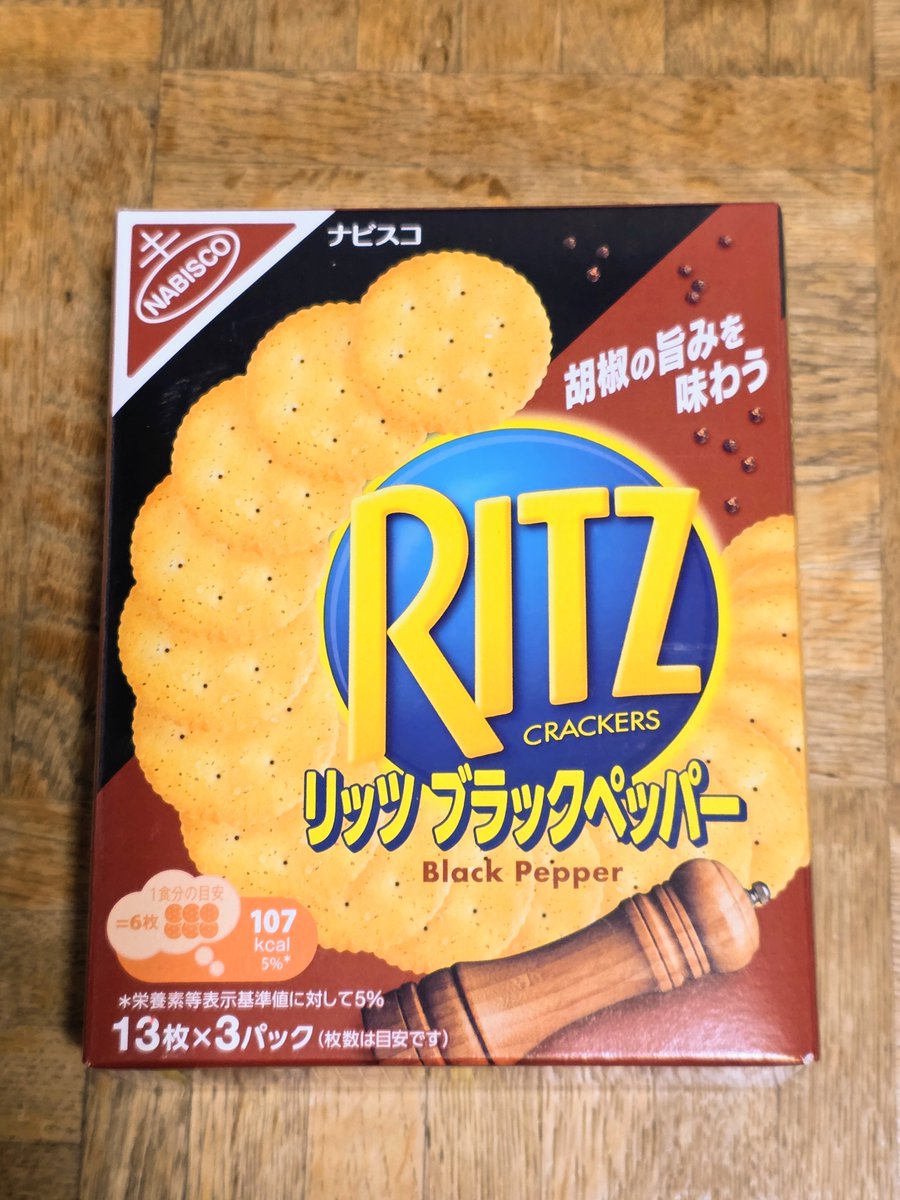 今日のおやつはなんだろなっ??コーナー👏 モンデリーズ『RITZ-ﾘｯﾂ