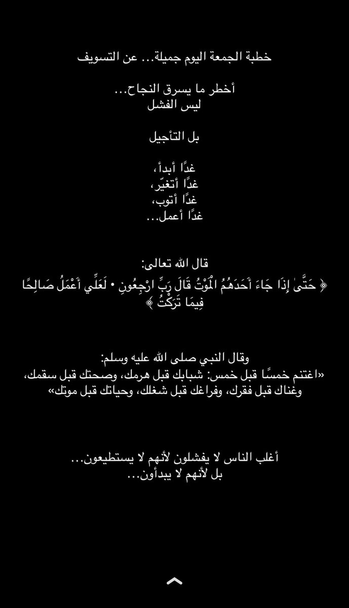 55otp's tweet photo. خطبة الجمعة اليوم.. https://t.co/0mtrzGHysx