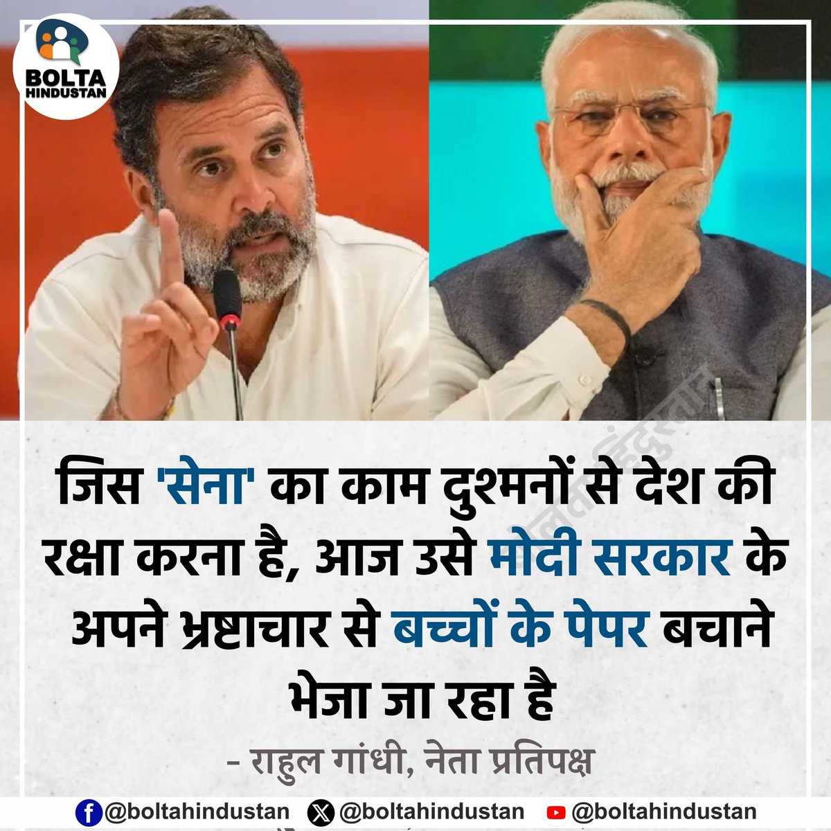 Bolta Hindustan tweet media