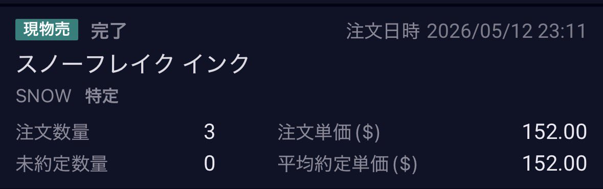 しんじ、FIを目指すITコンサル tweet media