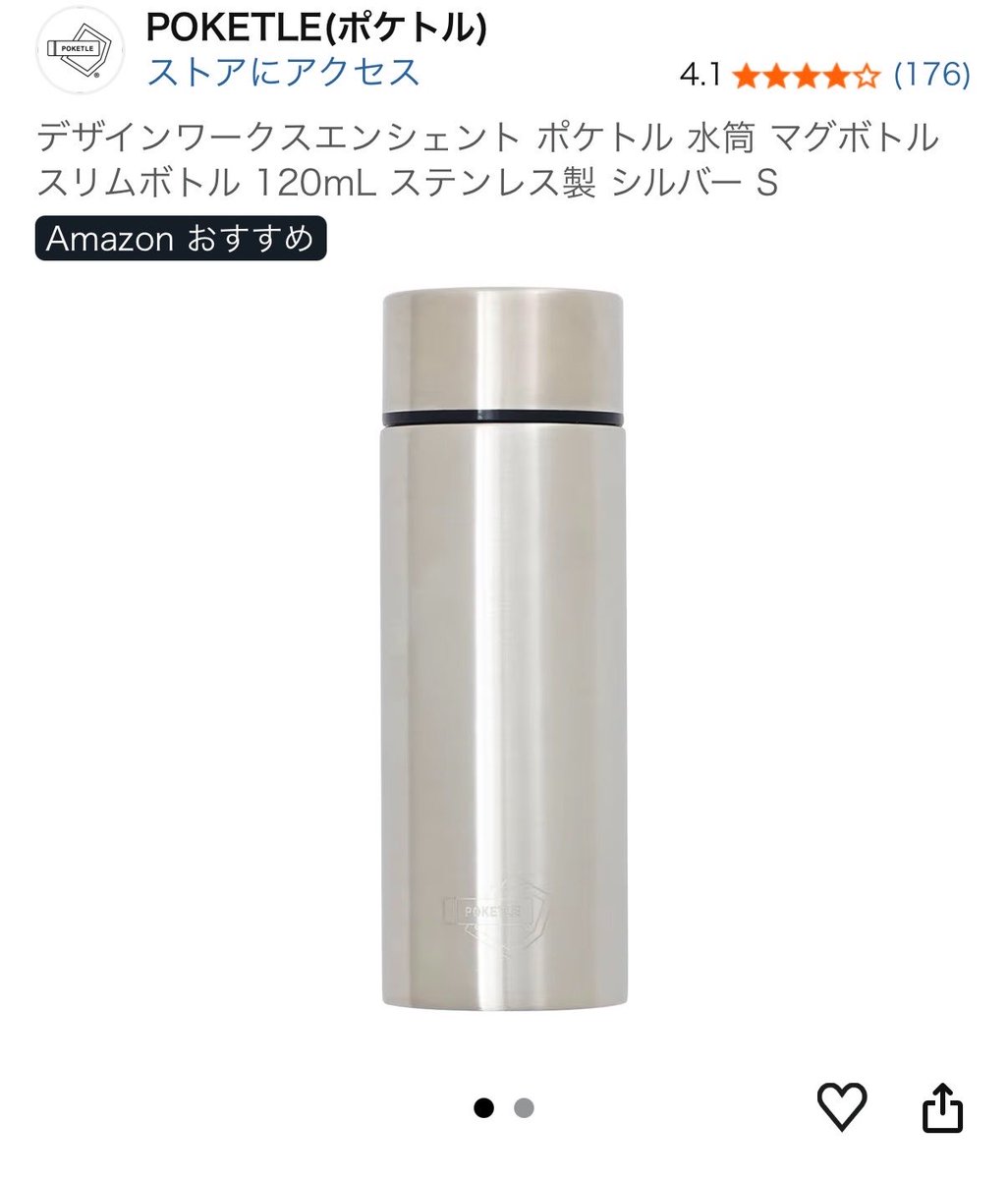 kurotanuSW's tweet photo. ぐーちゃんの水筒、(もっと細長い感じかなと思うのですが)ポケトルっていう小さい水筒もイメージに近いかもと思ってます(120mlサイズです)
前回の映画の時買ったのを運動無しのちょっとしたお出掛けに愛用してます
ぐーちゃん仕様のも出たら嬉しいな☺️
#POKETLE
#マンダロリアンアンドグローグー https://t.co/1aYFktrENF
