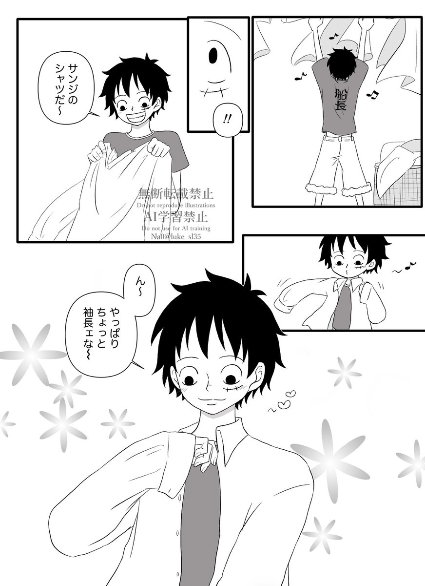 luke_sl35's tweet photo. サンルで彼シャツ👔 https://t.co/1DLnJLpwCV