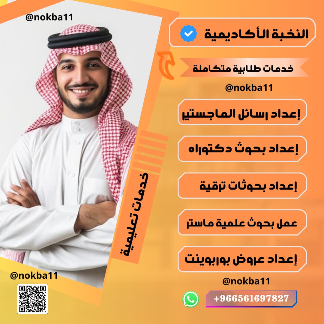 خدمات طلابية بحوث رسائل ماجستير حل واجبات CIPD tweet media