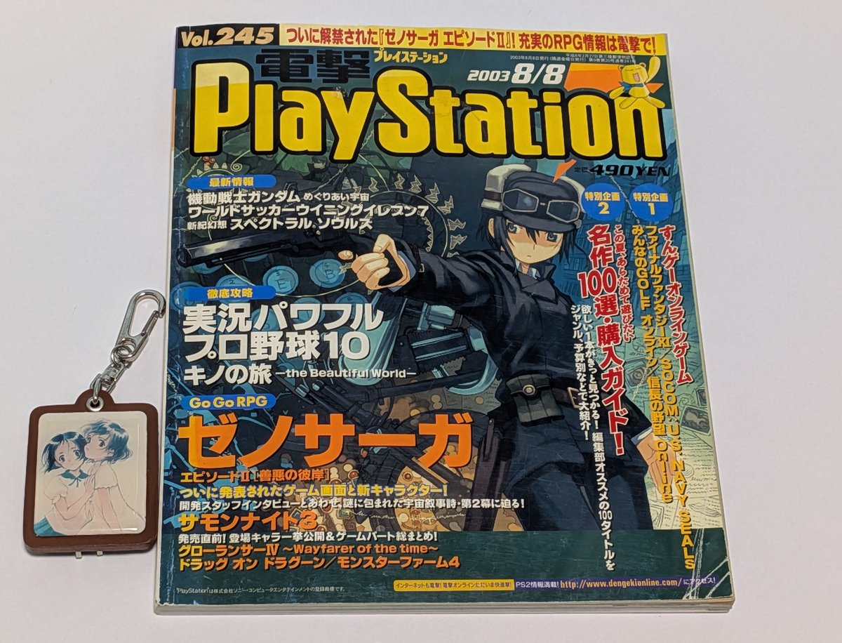 torihachu's tweet photo. #雑誌で北へ。
Vol.179

電撃プレイステーション 2003/8/8 Vol.245

電プレ、手持ちの初出はこの号・・、もしかしたら制作発表の記事がもっと前にあるかも。
カラー2ページにゲームやヒロインの紹介が載っています。開発画面は無く、ほぼ完成状態かと。あとは読者投稿欄に鮎のイラストあり( ﾟдﾟ) https://t.co/sX8jq1V5gt