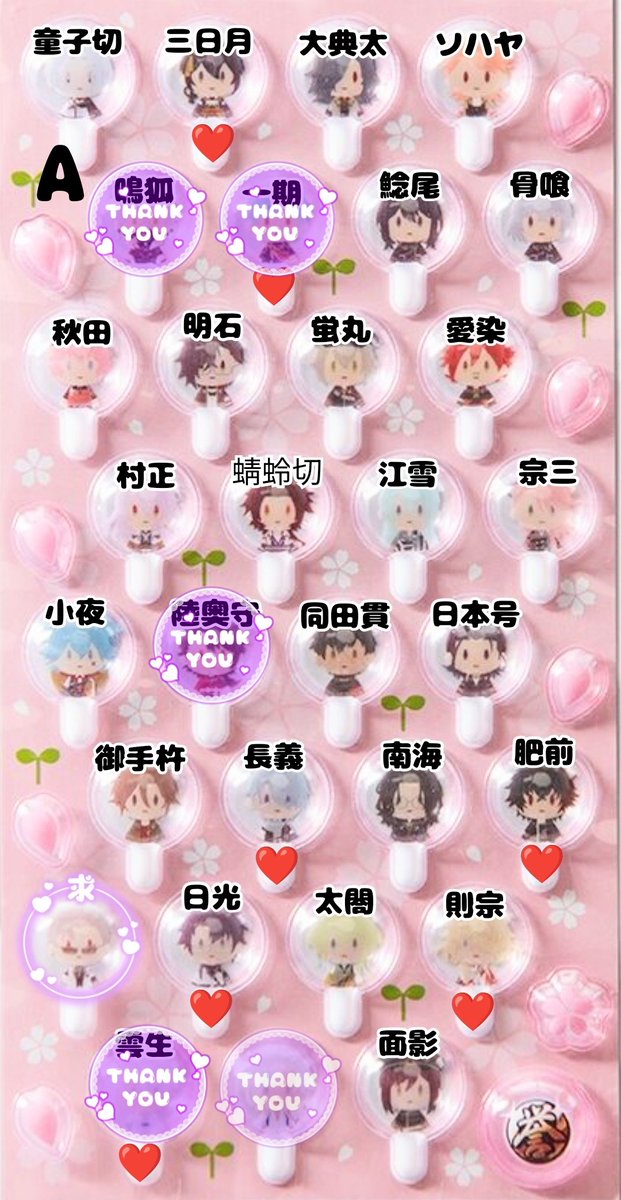 999gomamof's tweet photo. 【交換 譲渡】刀剣乱舞 御伴散歩 近侍ピンシール

譲)画像参照
求)五月雨 後家 (最優先) > 長谷部 >山鳥毛 安宅切 > 後藤
各28円+送料

A⑤B⑤予約
❤は交換優先のため単体譲渡×
後藤との交換は無印のみ・他含めた内容優先
在庫は画像3枚目をご確認ください

※プロフカード必読※
#眞取 https://t.co/hZiG41xjrh