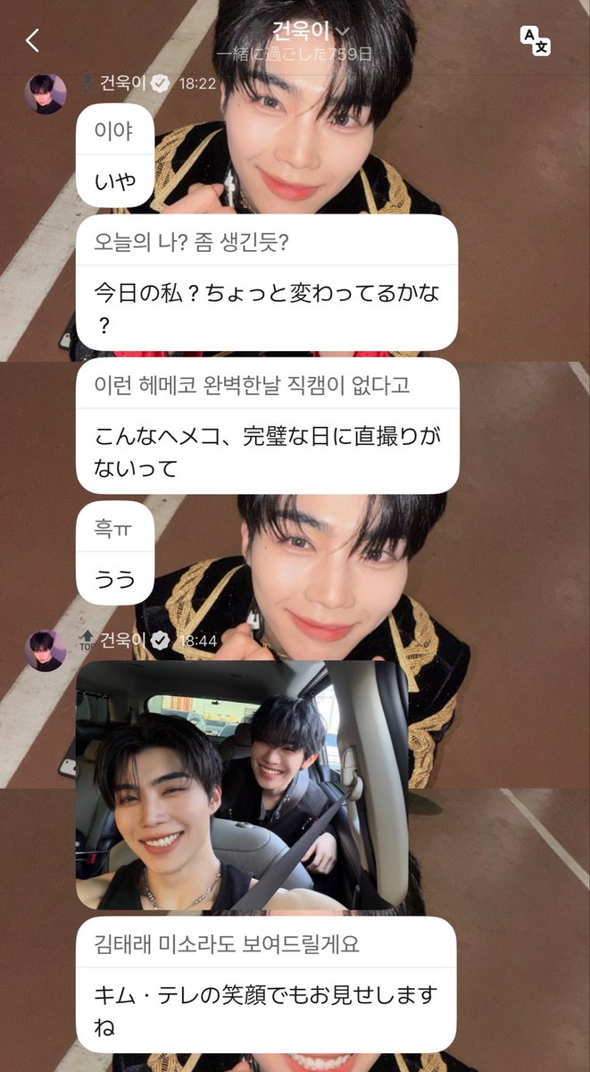gogogunwook110's tweet photo. 今日の自分かっこいいな⬅️わかる

完璧な日にチッケムがなくて悲しい⬅️わかる

キムテレの笑顔でもお見せしますね⬅️何⁉️何⁉️なんで⁉️どういう⁉️え‼️え‼️ https://t.co/KKJHisP35f