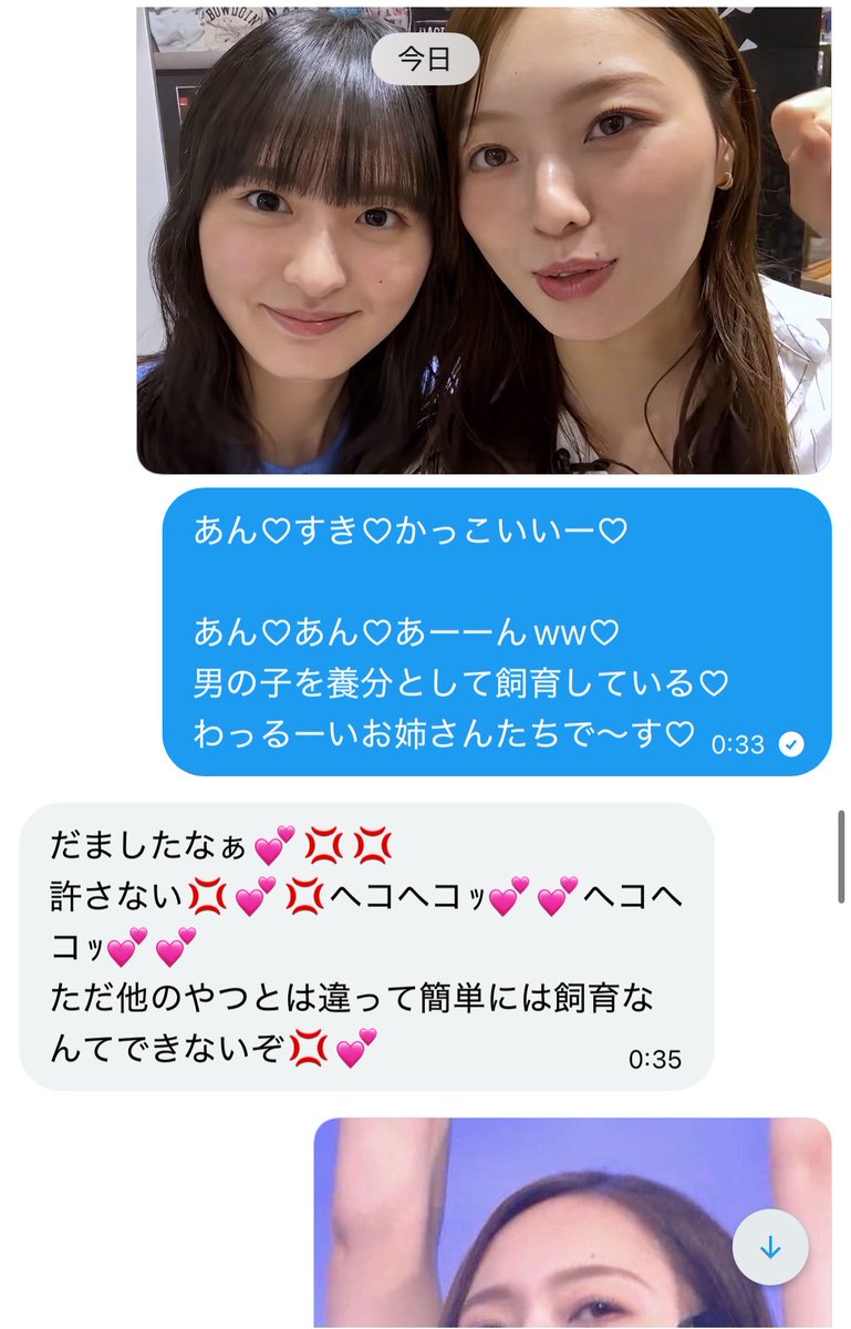 洗脳性癖改悪伝道師❤︎しーちゃんママ❤︎ tweet media