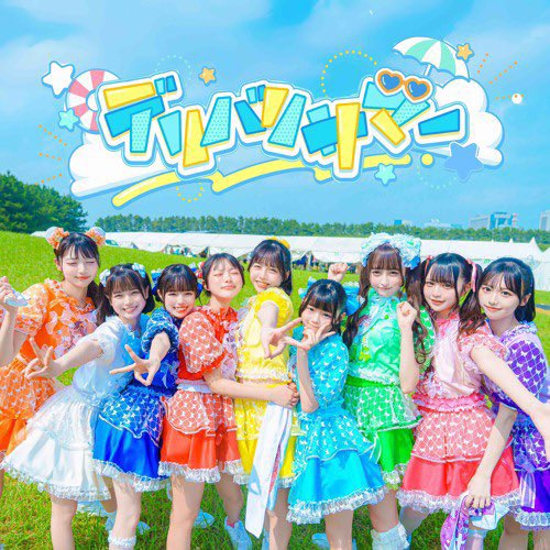 iu_f6's tweet photo. 9/12 NOLJAM出演
デリバリサマー/iLiFE!
まむちゃんパート🧡(うさ💛要相談)
衣装画像
Tシャツはできる限りでのリメイク🆗
お知り合い優先で探してます😭！！
気になる方声かけてください🙏🏻

#コピユニメンバー募集
#コピユニ https://t.co/g2Q76U2zDF