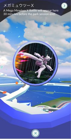 PokemonShisho's tweet photo. ポケモンGO、リアルイベント東京、メガミュウツーユニティレイドは、１時間15分前から指定されたゾーンにて、たまごセットされます、このとき忘れずに、ポストカードをゲットしましょう、、、
#ポケモンGO https://t.co/PXZMQgBmLp
