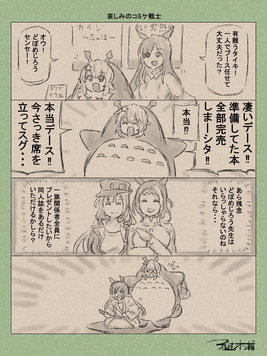 #シグルイだと思う画像 