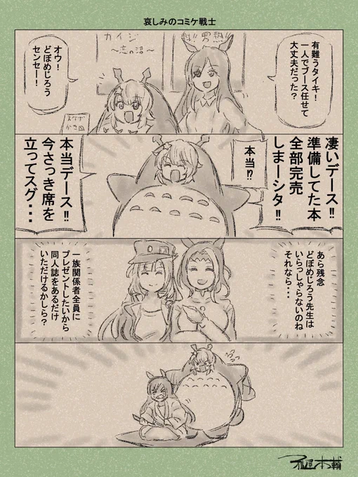 #シグルイだと思う画像 