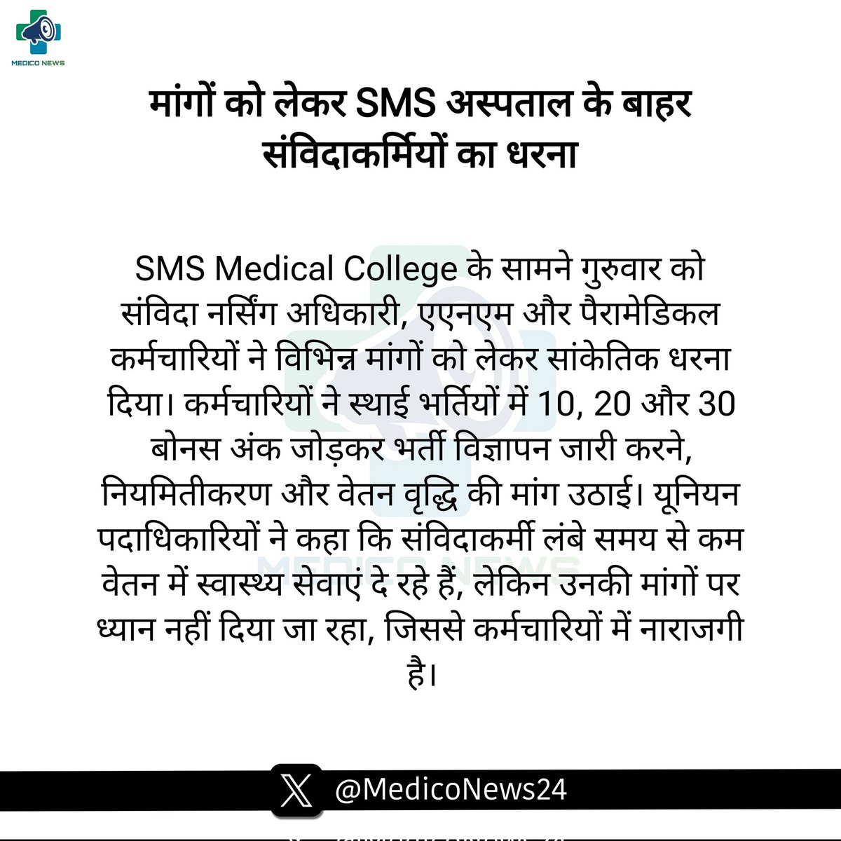 B.M. Meghwal tweet media