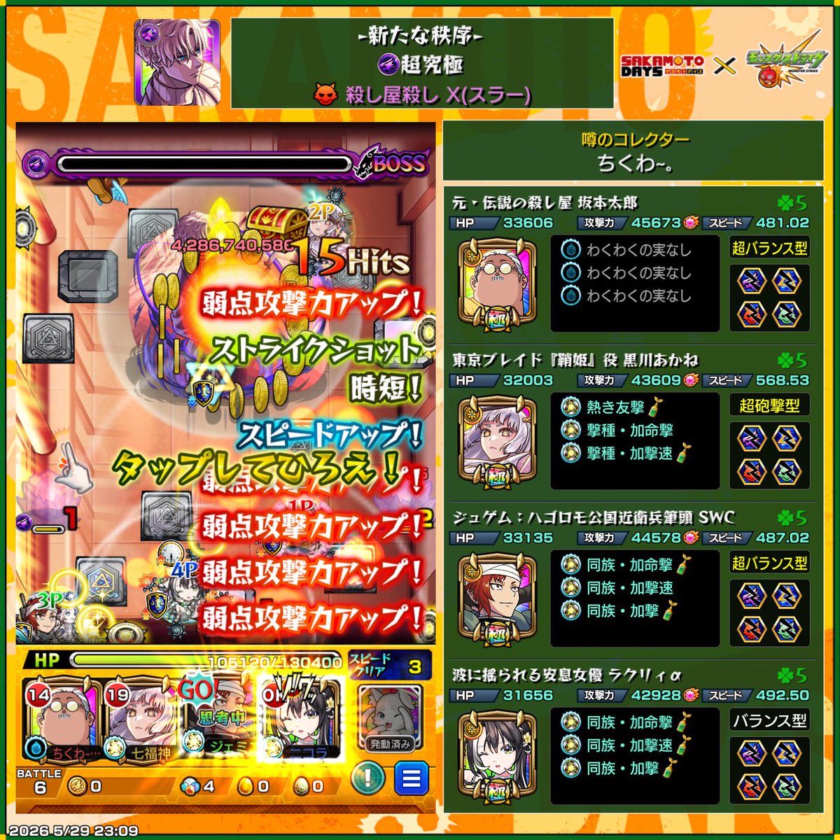 ちくわ。 tweet media