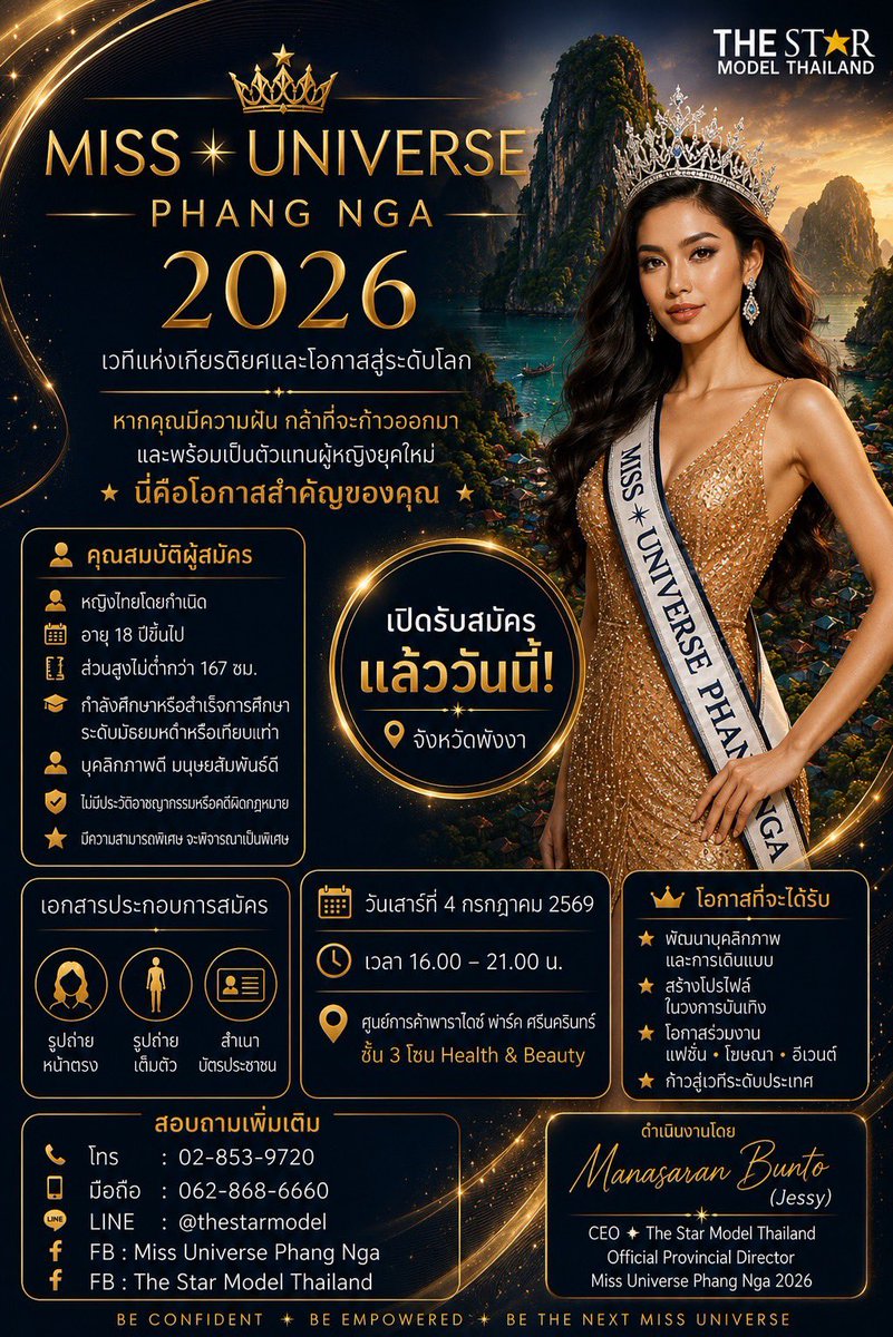 GratitudeT8132's tweet photo. รับสมัครแล้ววันนี้ 
https://t.co/nPGx2hGLbC
#มิสยูนิเวิร์สพังงา2026 https://t.co/WmYZXu6nrx