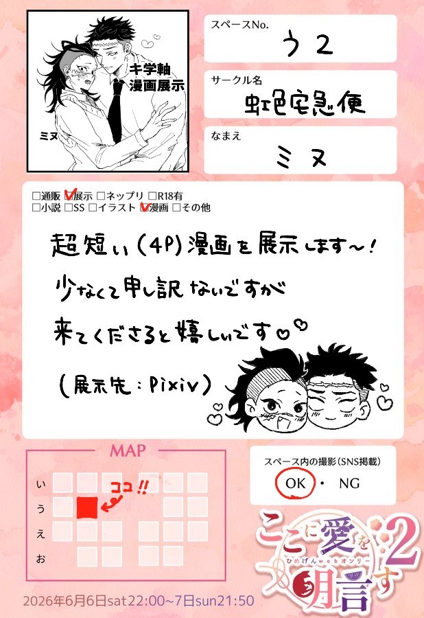minucocoo's tweet photo. どうぞよろしくお願いします～！！
#ここ愛2 https://t.co/CoIBP19HdJ
