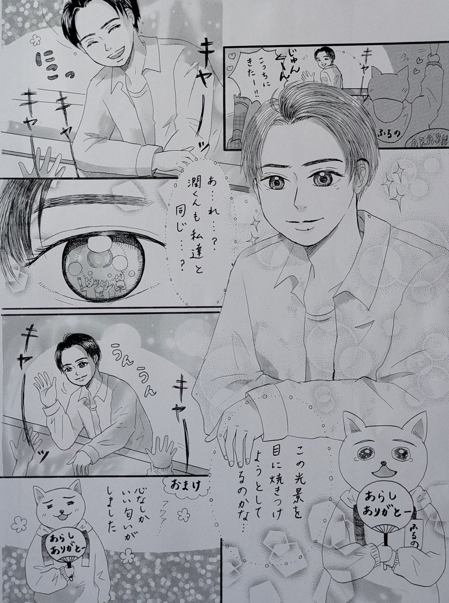 ふるのきなこ tweet media