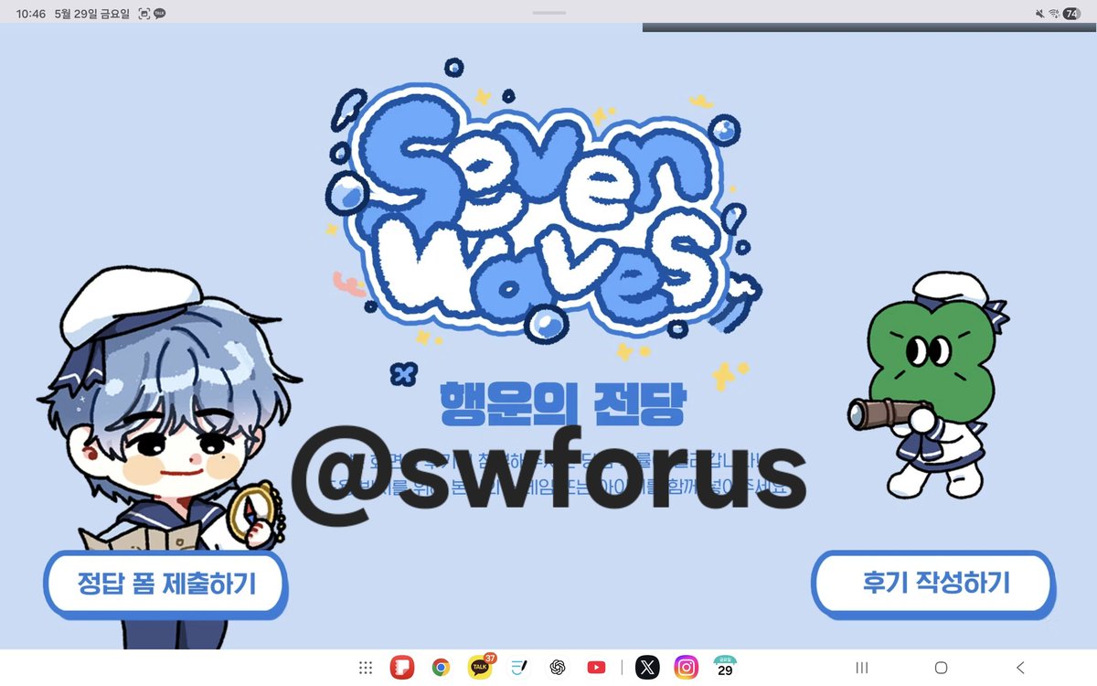 swforus's tweet photo. 행운님들 덕분에 이렇게 재미있는 게임도 하게 되어서 기쁩니다🎉
솔직히 게임하는 동안 전혀 쉽지 않았지만 오랜만에 세운이 피드도 다시 보고 추억 여행을 떠나서 행복했습니다💜💛
모든 행운분들이 이 선물 같은 시간을 보내실 수 있길🍀😍
#일곱파도를지나_여백속의_행운을찾아서 #seven_waves https://t.co/noRLv1nbUl